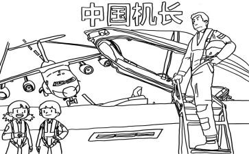 《中国机长》心得体会7篇