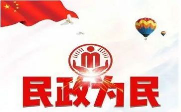 街办民政科工作计划模板5篇