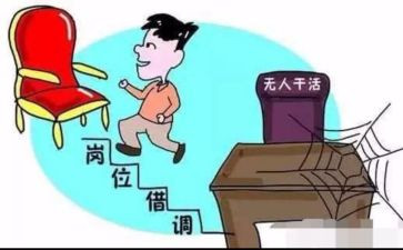借调期间个人总结5篇