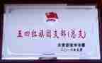 部结对帮扶工作计划5篇