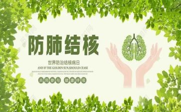 2023结核防治工作计划5篇