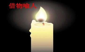 借物喻人500字作文6篇