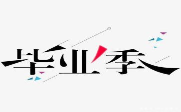 结业老师演讲稿5篇