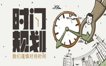 计划员月工作总结8篇
