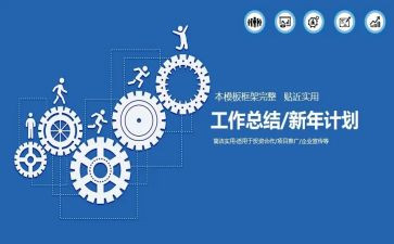 计划组工作总结6篇