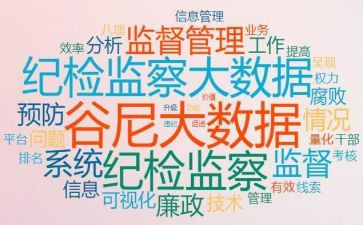 纪检工作计划工作计划推荐5篇