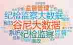 2024纪检干部工作总结7篇
