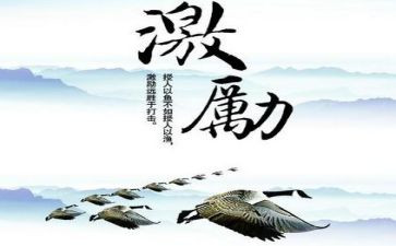 企业激励调查报告5篇