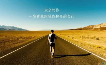 培训激励演讲稿7篇
