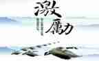 教师激励学生演讲稿7篇