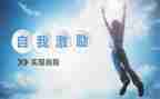 团队激励演讲稿5篇