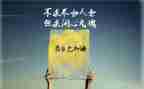 激励我作文通用5篇