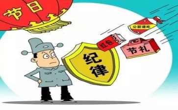 纪律月为主题的演讲稿7篇