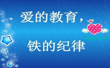 守纪律心得体会范文8篇