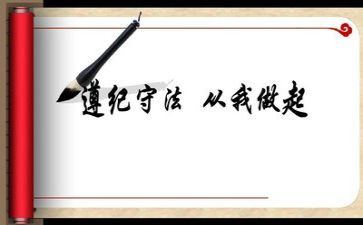 在纪律上的心得体会优秀8篇