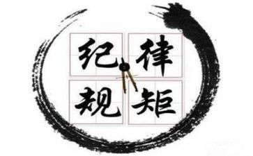 纪律教育心得体会范文5篇