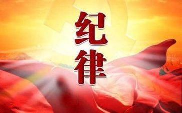 纪律教育学习月活动心得体会5篇