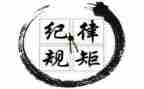 纪律教育心得体会范文5篇