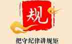纪律安全教育心得体会8篇