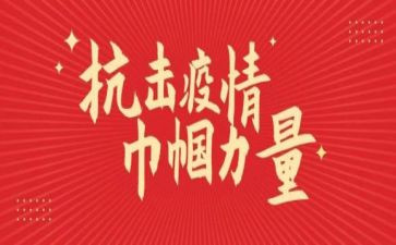 巾帼岗位事迹材料6篇