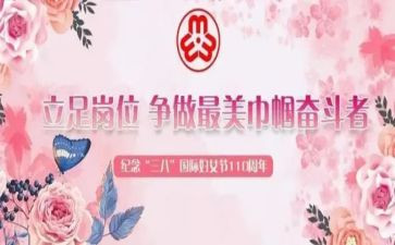 巾帼抗疫事迹5篇