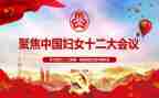 巾帼主题演讲稿8篇