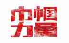 巾帼演讲稿5篇
