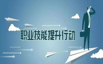 职业技能培训月工作总结范文8篇