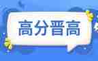 晋高级职称个人述职报告6篇