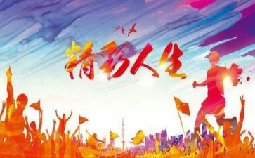 精彩的我作文300字8篇