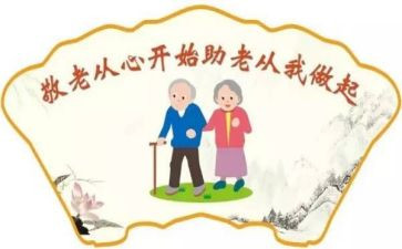 学生去敬老院活动总结8篇