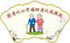 学生去敬老院活动总结8篇