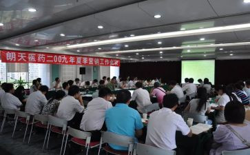 销售经理给公司工作计划推荐7篇