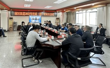 经联工作调研报告范文8篇