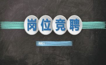 竞聘职称演讲稿参考6篇