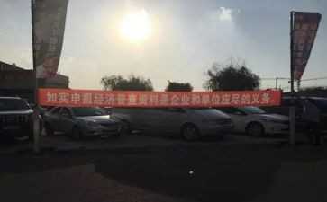 经普工作讲话稿参考7篇