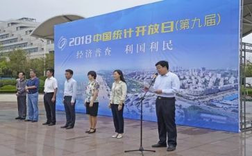 四经普会议讲话稿模板6篇