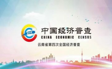 经普讲话稿优秀8篇