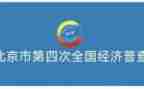 经普工作讲话稿8篇