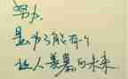 传承54精神演讲稿精选8篇