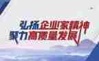 传承为学精神心得体会8篇