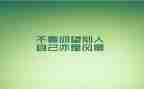 宁觉精神作文7篇