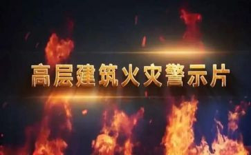 《警示教育》心得体会推荐5篇