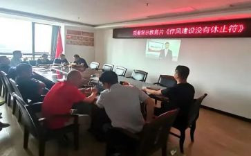 2024警示教育活动心得体会6篇