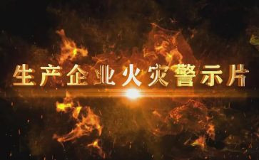 教师警示教育心得最新8篇