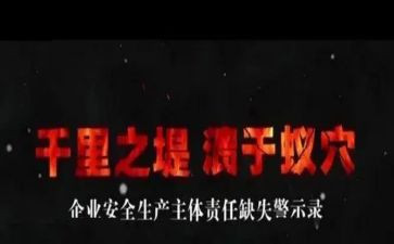《警示教育》心得体会最新7篇