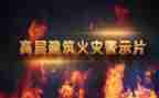 安全警示教育心得体会800字8篇