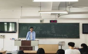 竞选学生干部演讲稿7篇