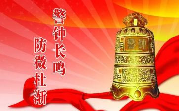 以案为鉴,警钟长鸣心得体会8篇
