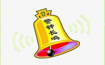 观看警钟3教育片心得体会8篇